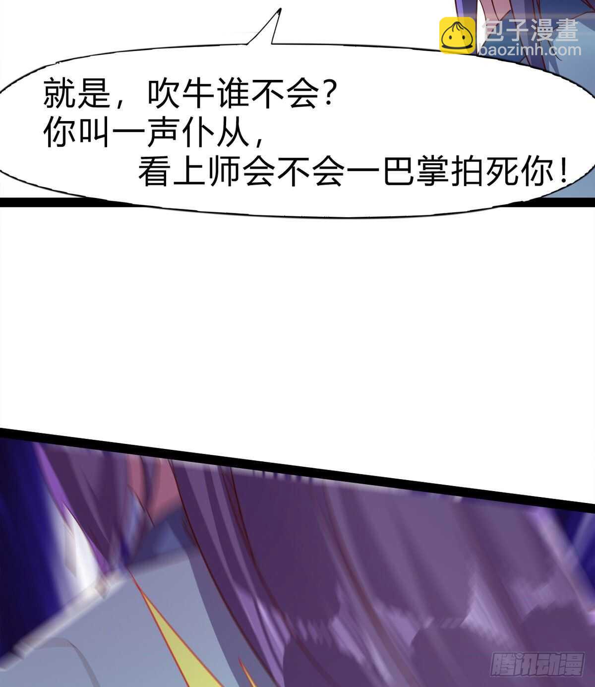 上师只是奴仆(1/2)-第98话