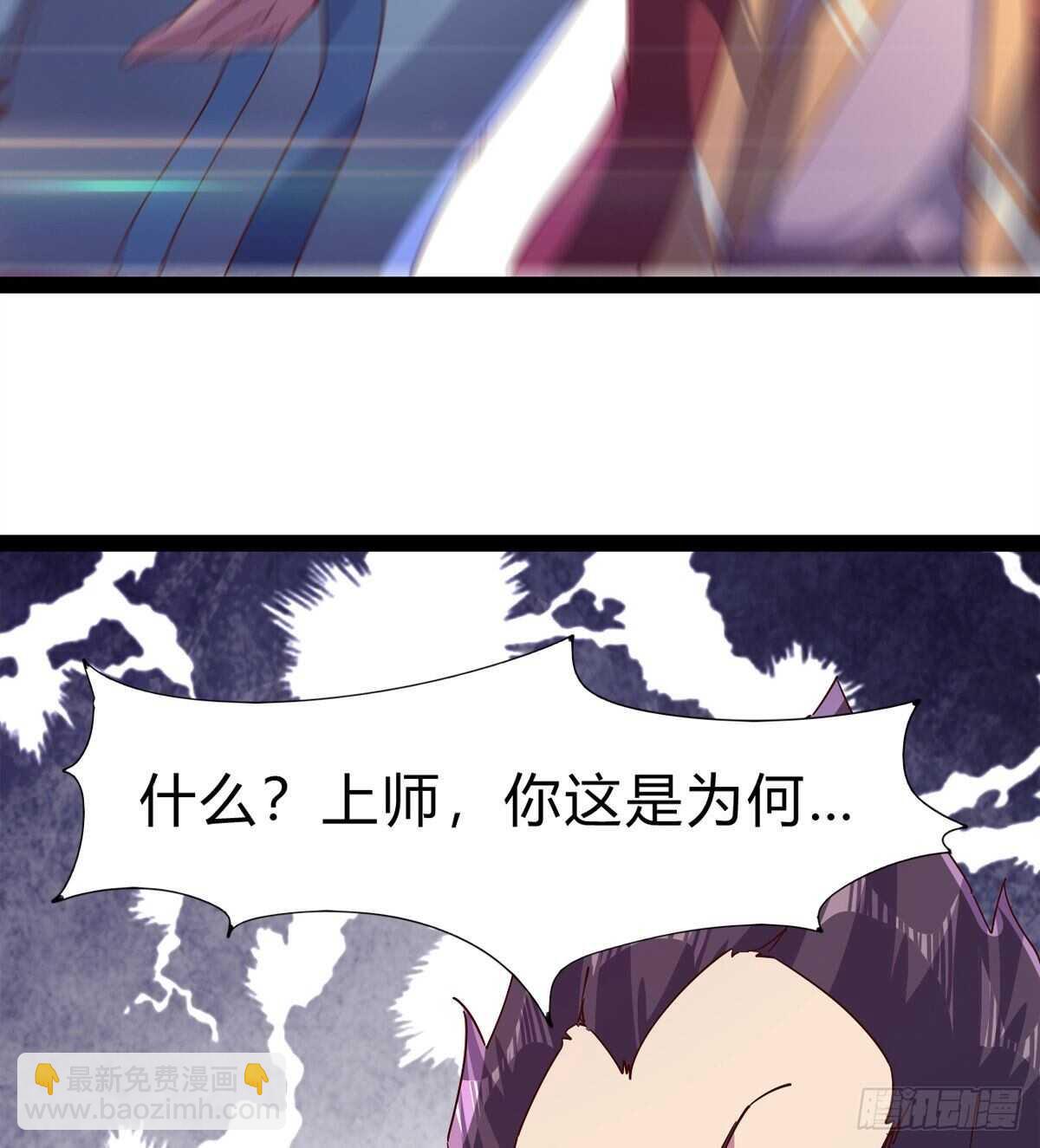 上师只是奴仆(1/2)-第98话