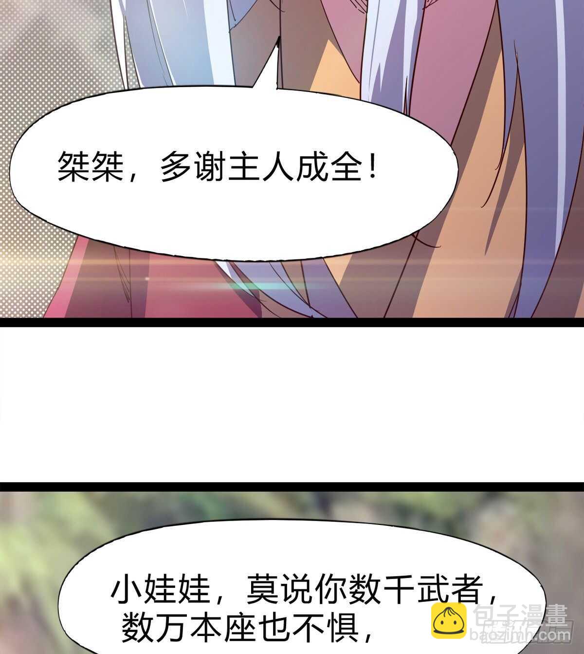 上师只是奴仆(1/2)-第98话
