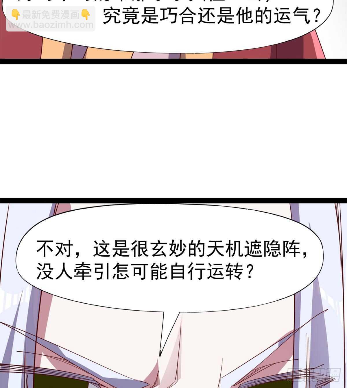 各有心思(1/2)-第100话