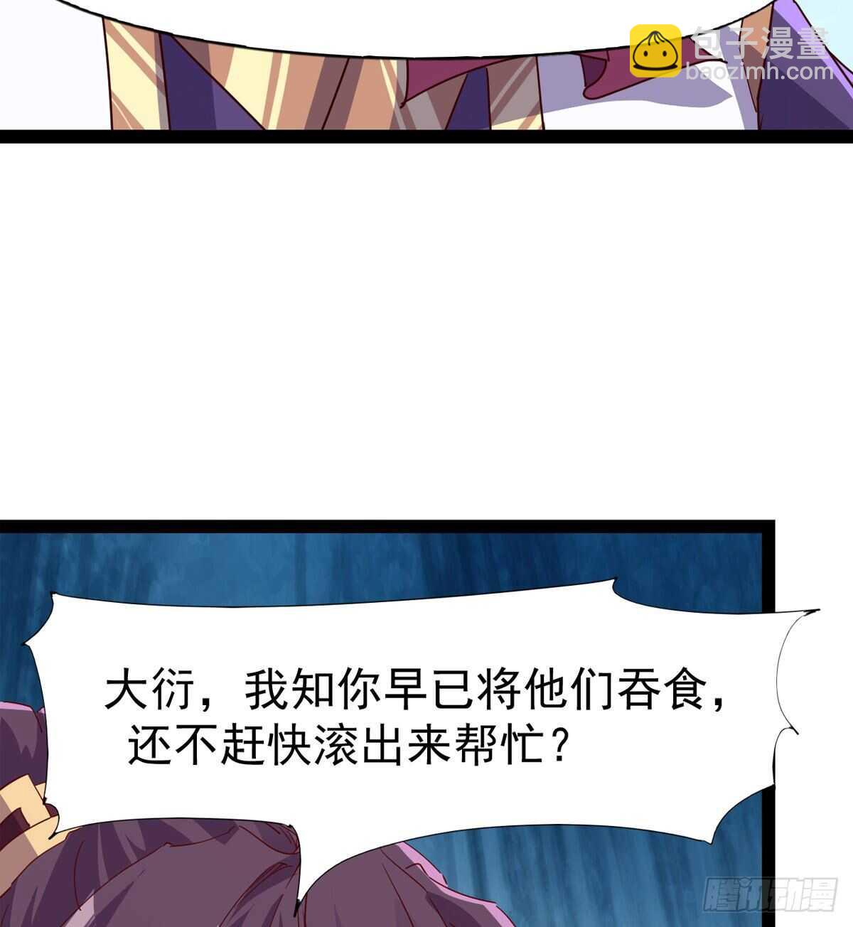 各有心思(1/2)-第100话
