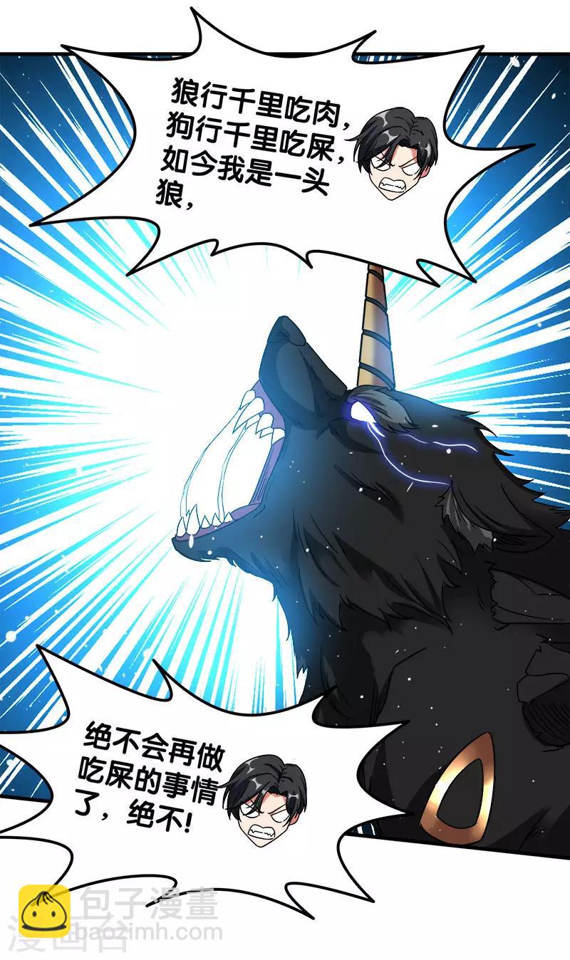 第10话 再遇女魔头！-第10话