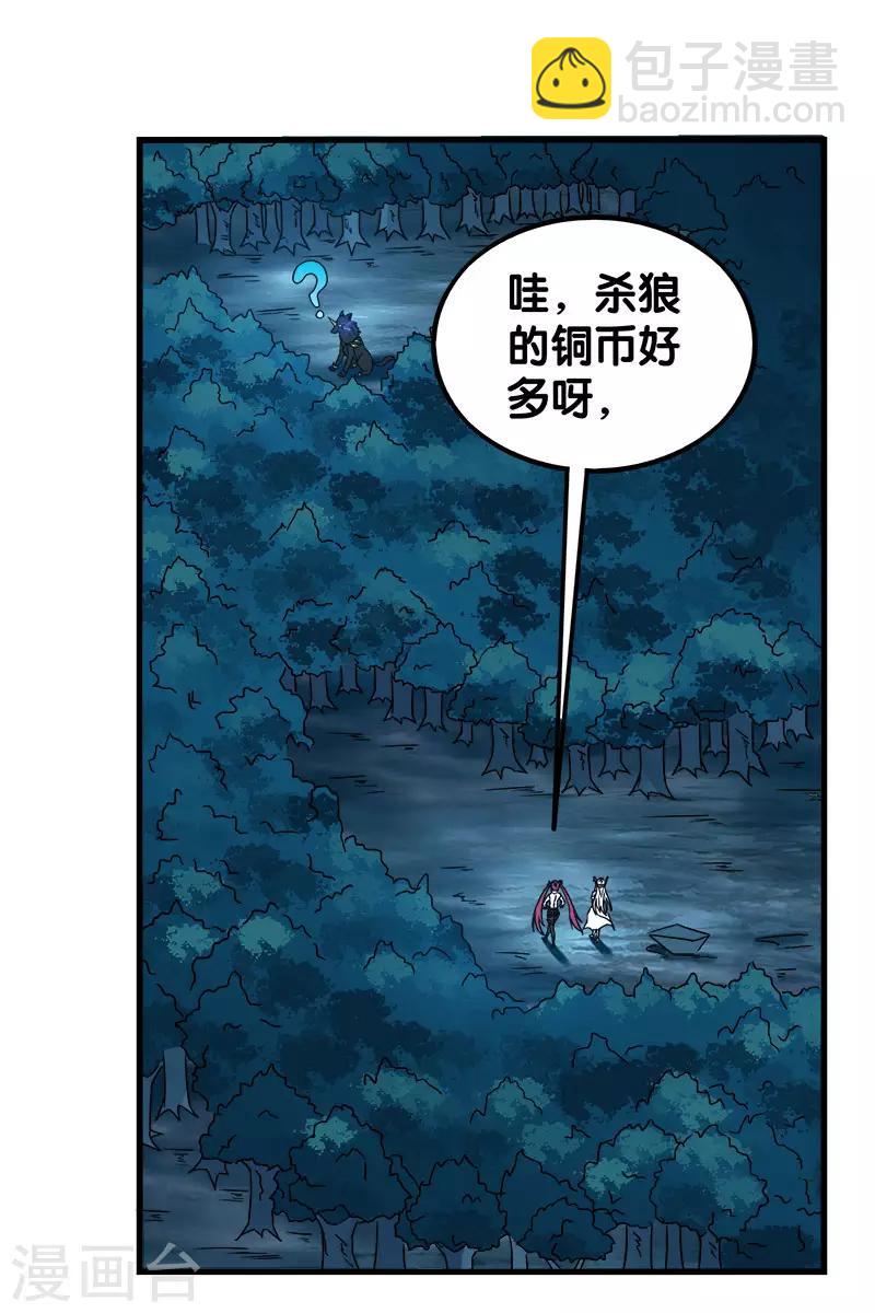 第10话 再遇女魔头！-第10话