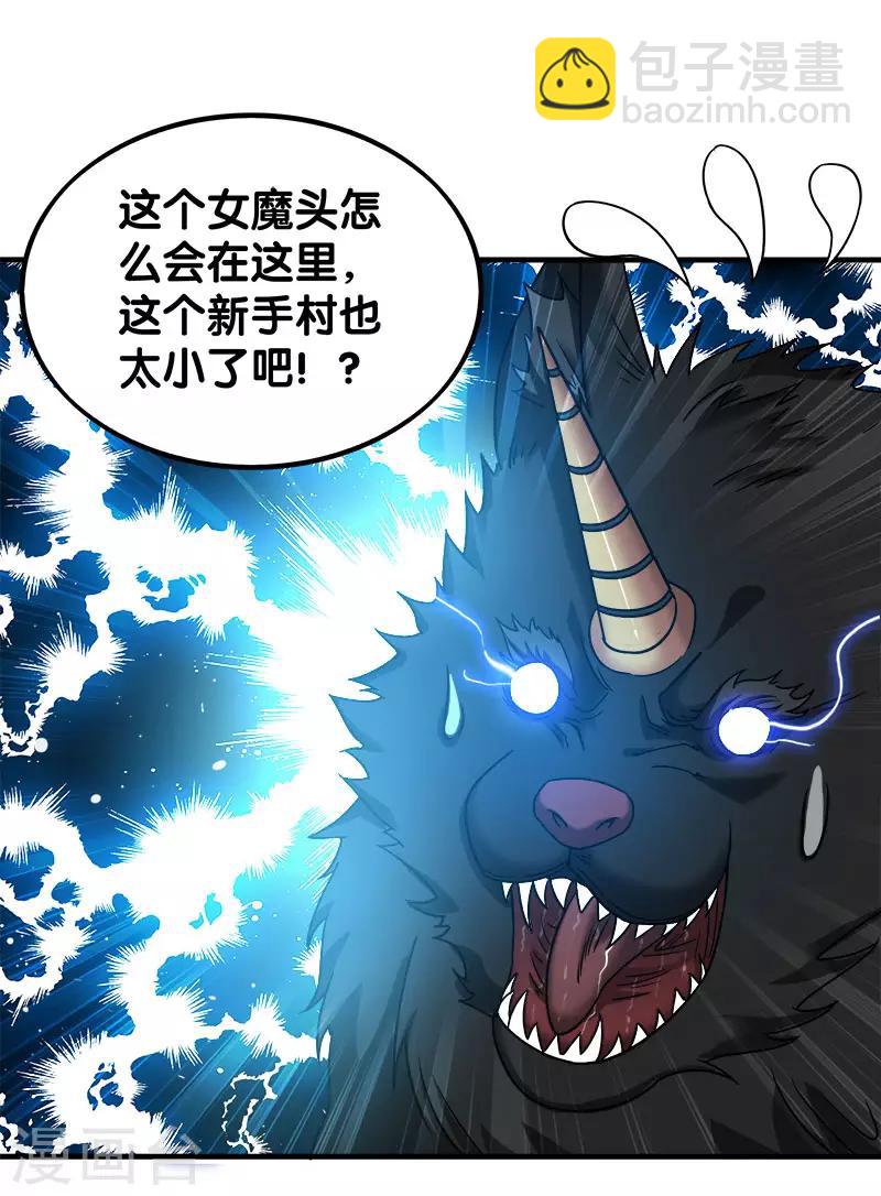 第10话 再遇女魔头！-第10话