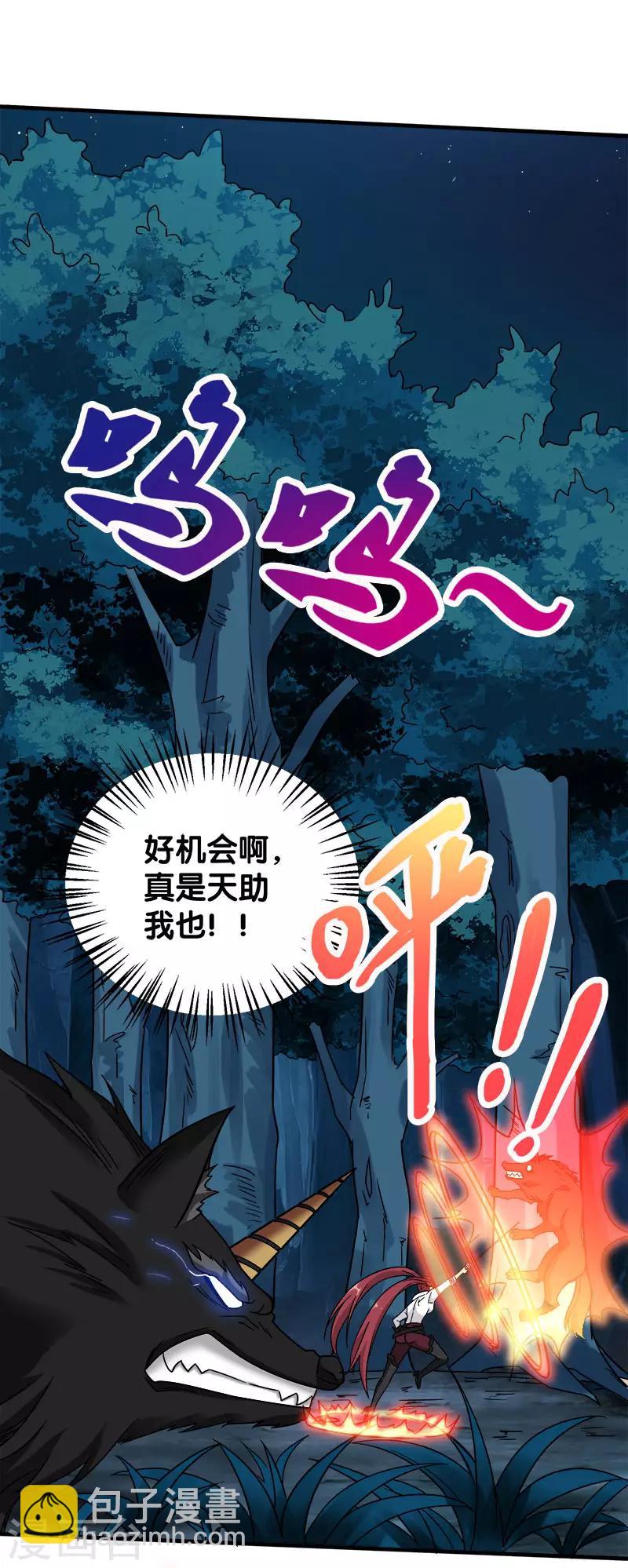 第10话 再遇女魔头！-第10话