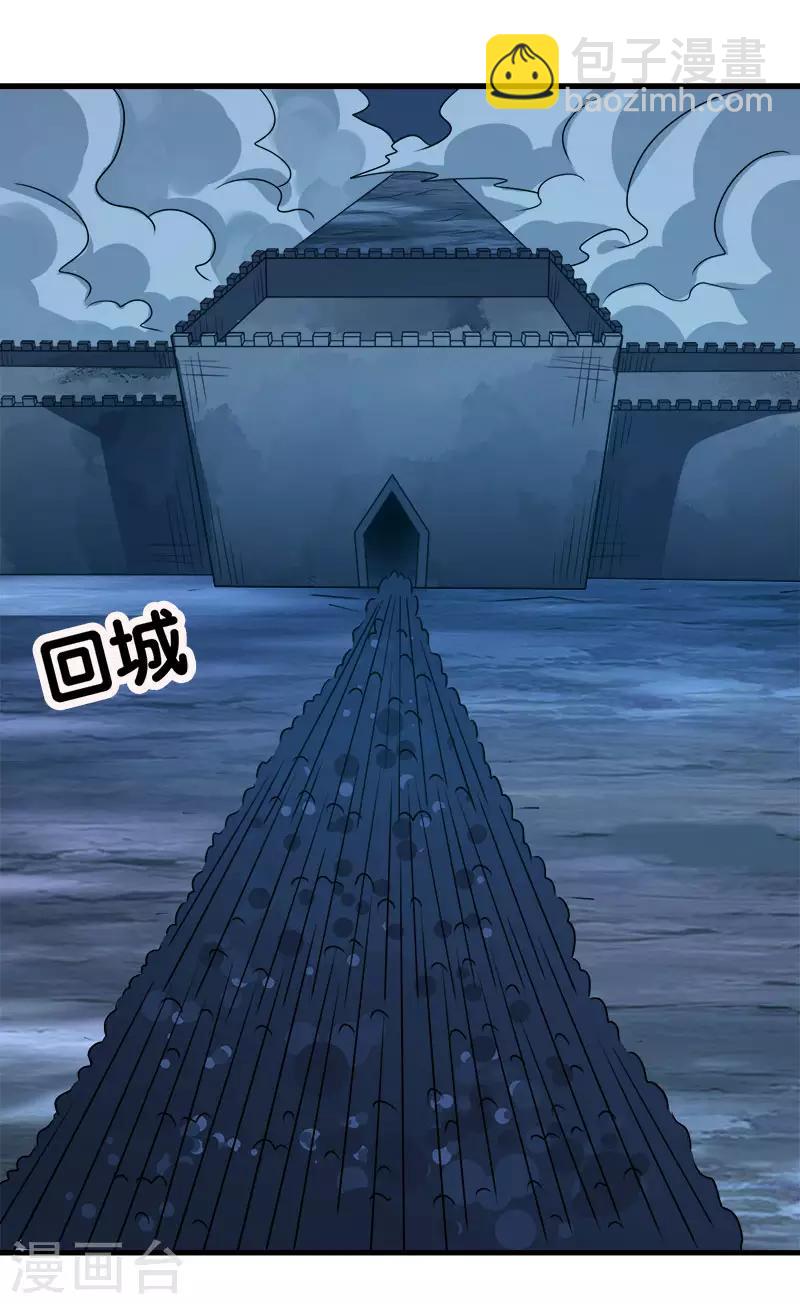 第97话 任务结束-第100话