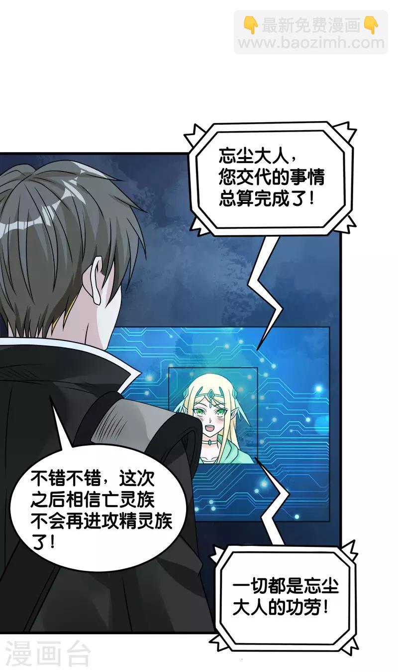 第97话 任务结束-第100话