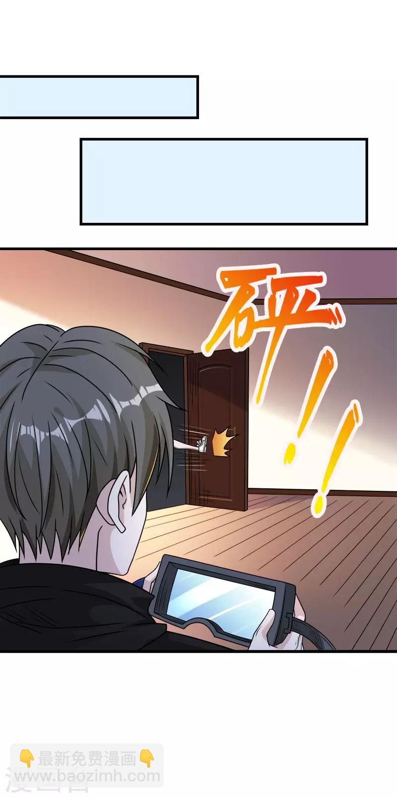 第97话 任务结束-第100话