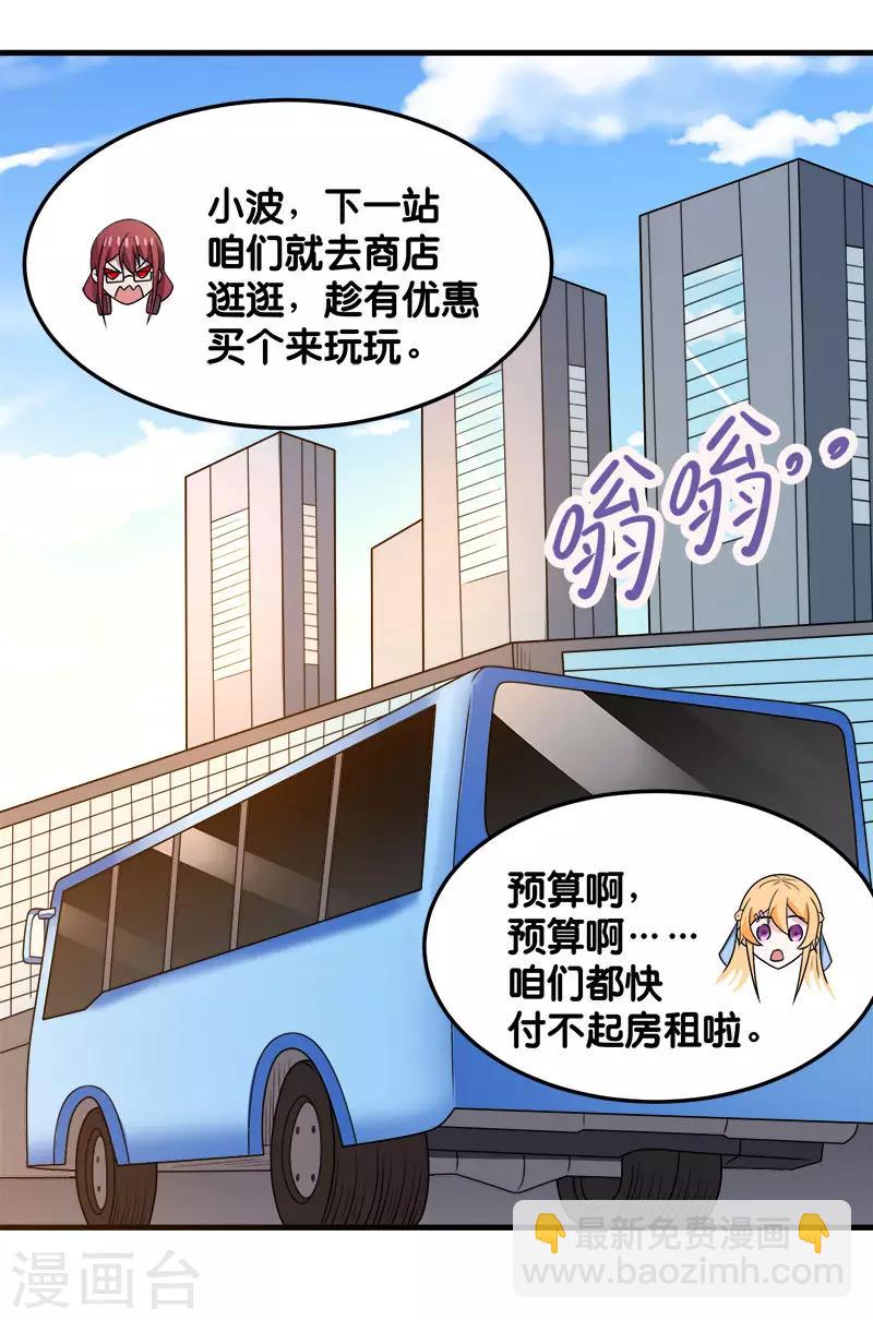 第99话 手环-第102话