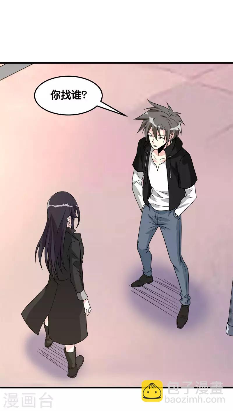 第99话 手环-第102话