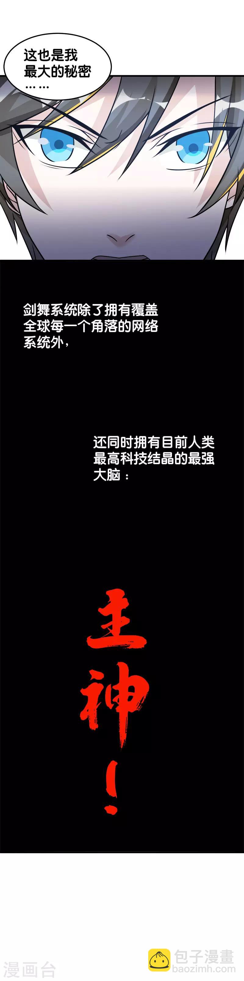 第99话 手环-第102话