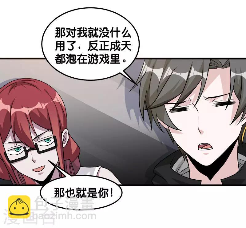 第99话 手环-第102话