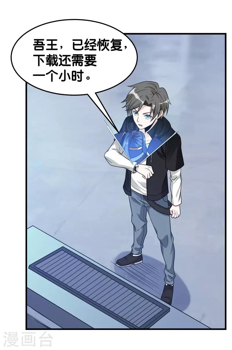 第101话 男孩子-第104话