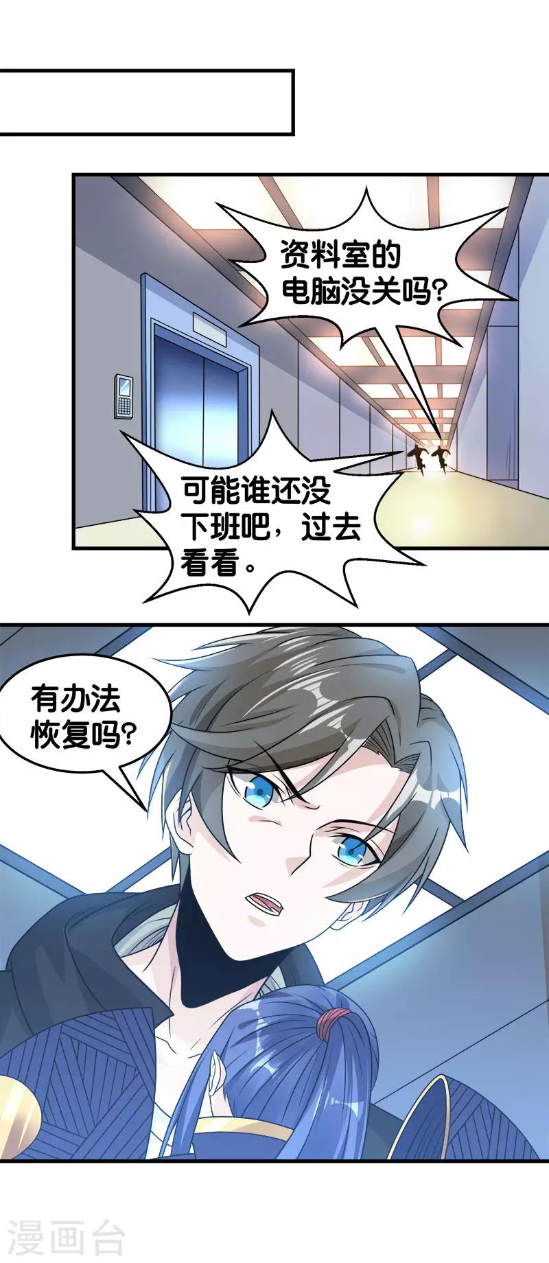 第101话 男孩子-第104话