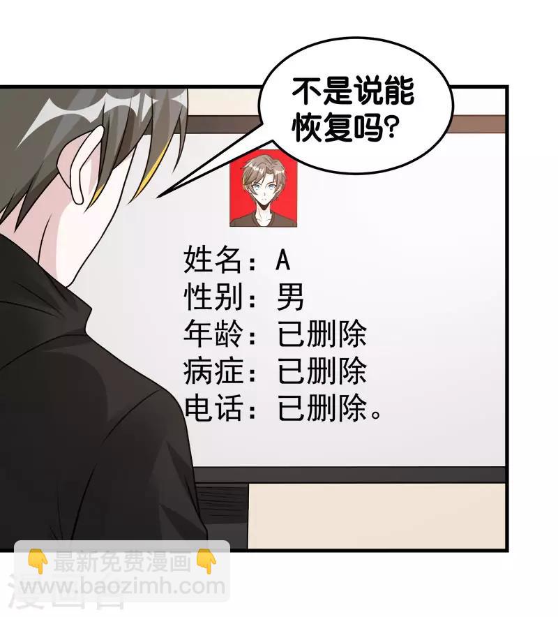 第101话 男孩子-第104话