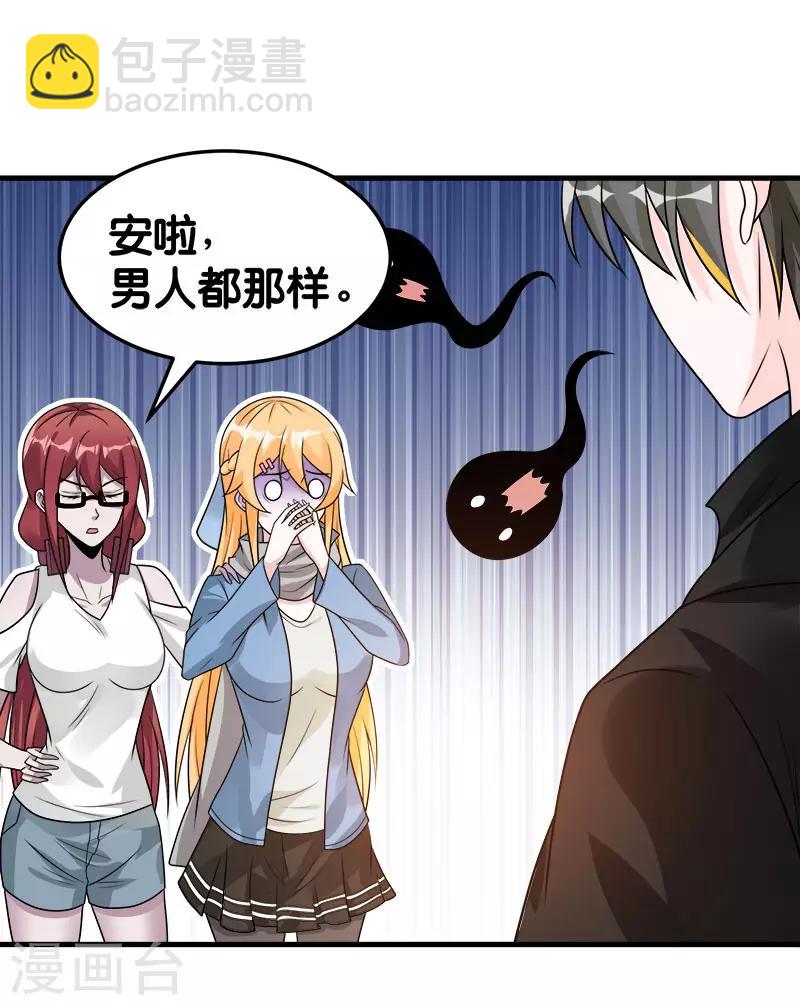 第101话 男孩子-第104话