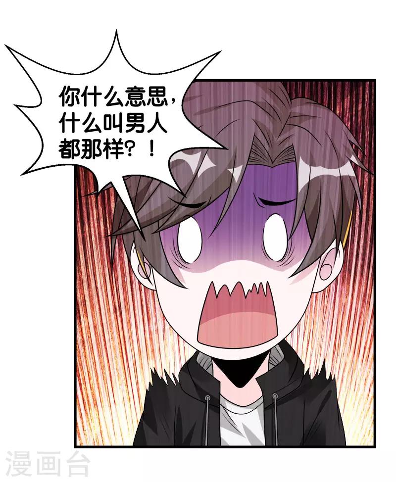 第101话 男孩子-第104话