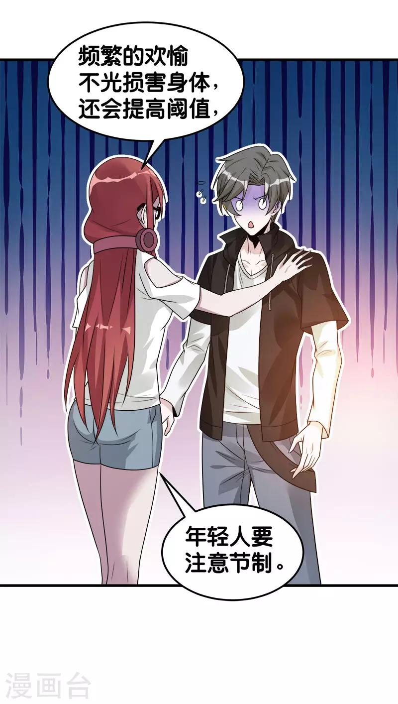 第101话 男孩子-第104话