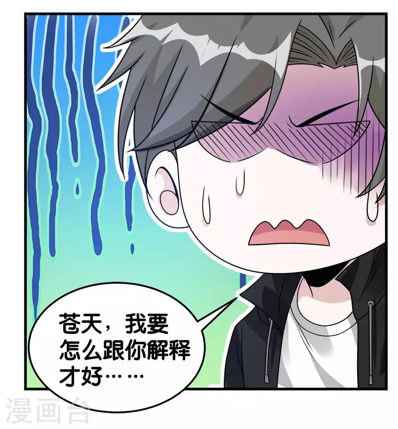 第101话 男孩子-第104话