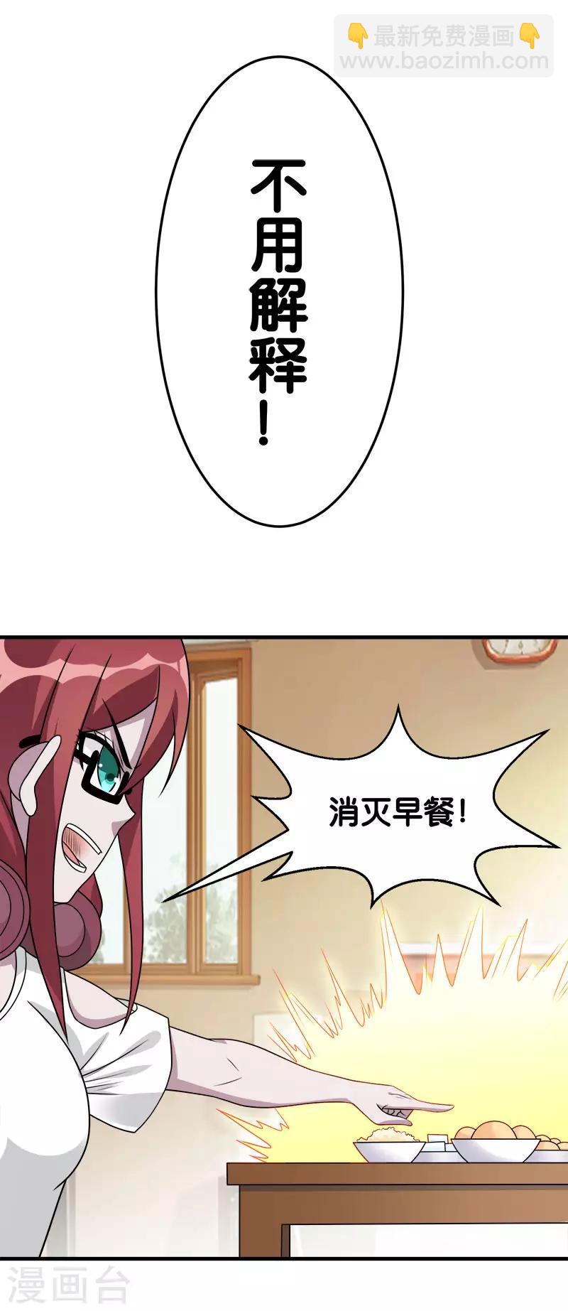 第101话 男孩子-第104话