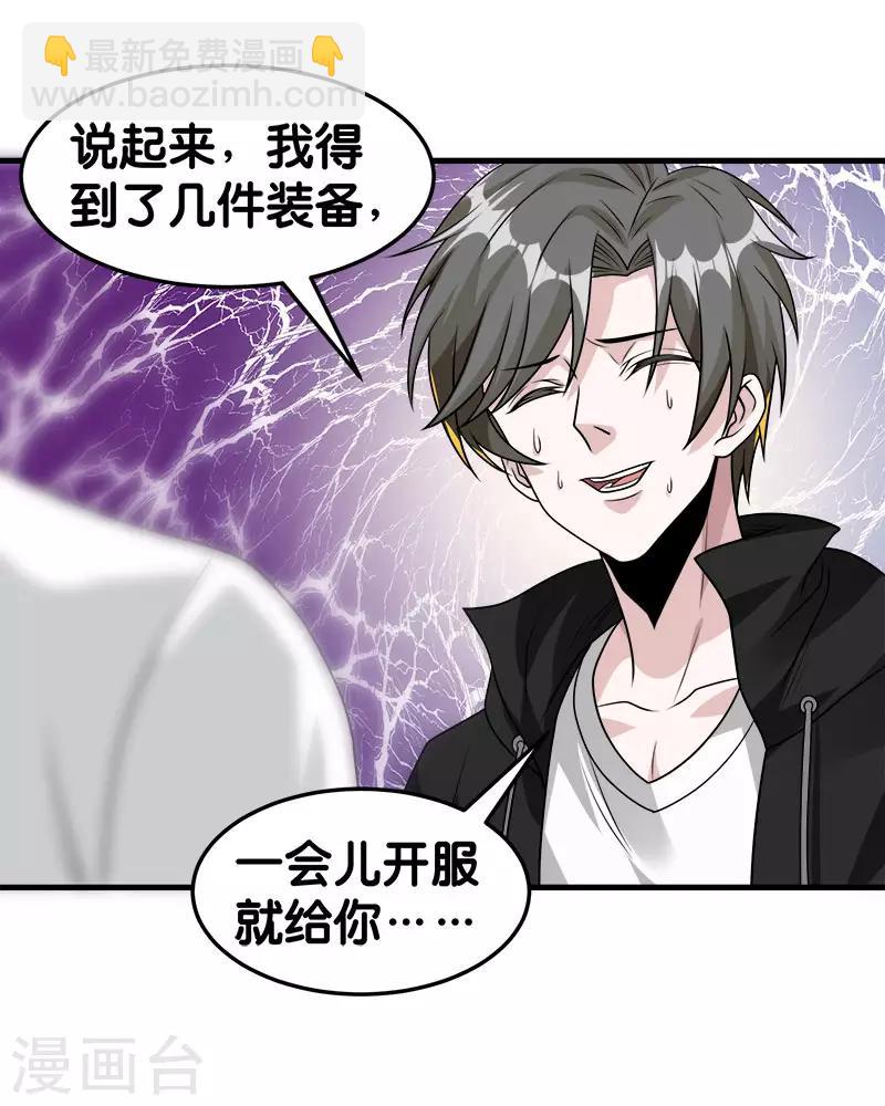 第101话 男孩子-第104话