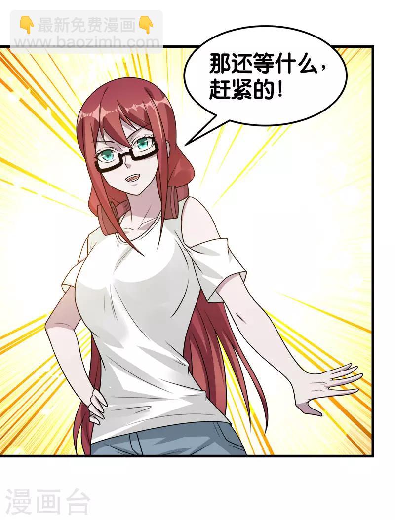 第101话 男孩子-第104话