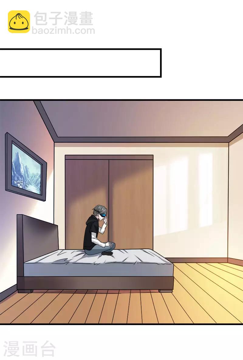 第101话 男孩子-第104话