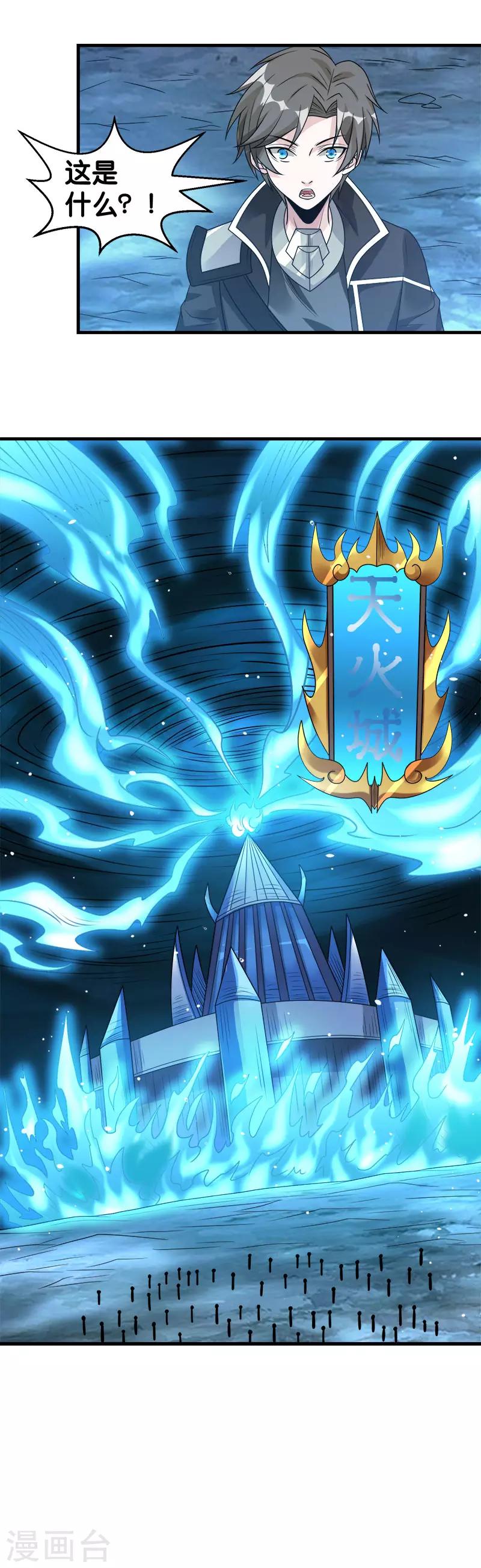 第101话 男孩子-第104话