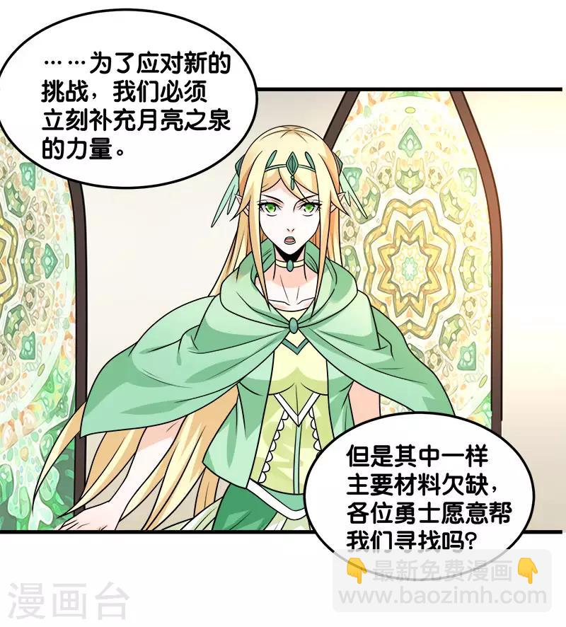 第103话 精灵的任务-第106话
