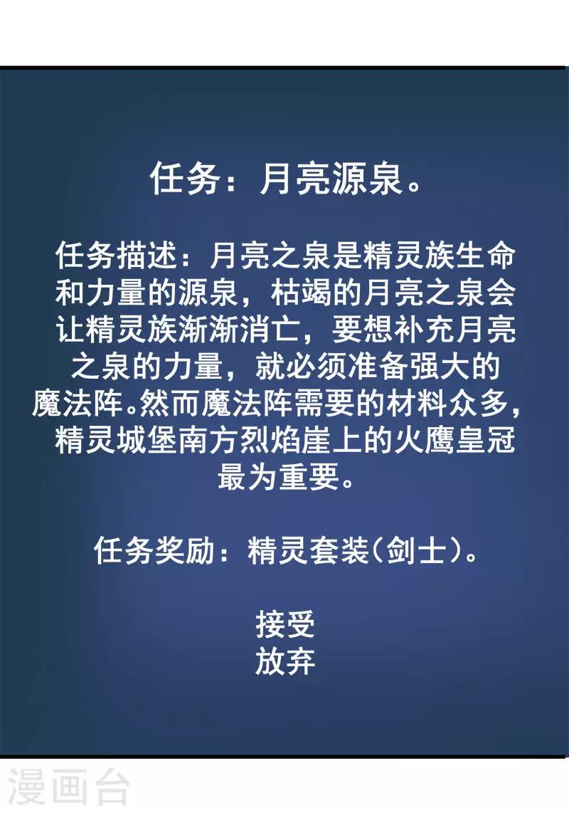 第103话 精灵的任务-第106话
