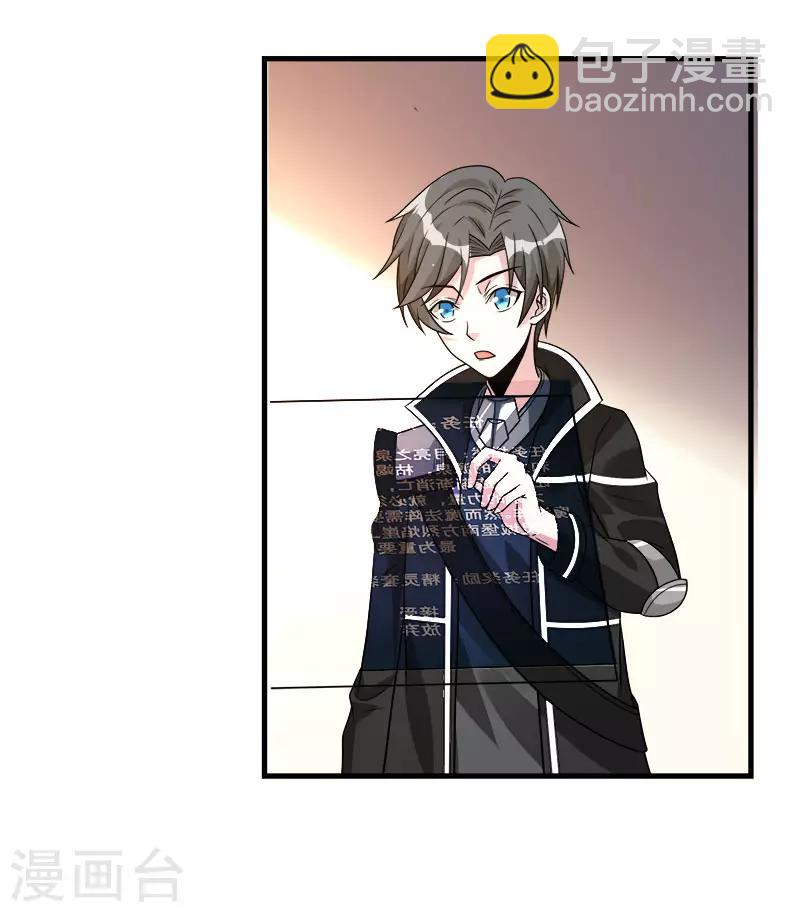 第103话 精灵的任务-第106话
