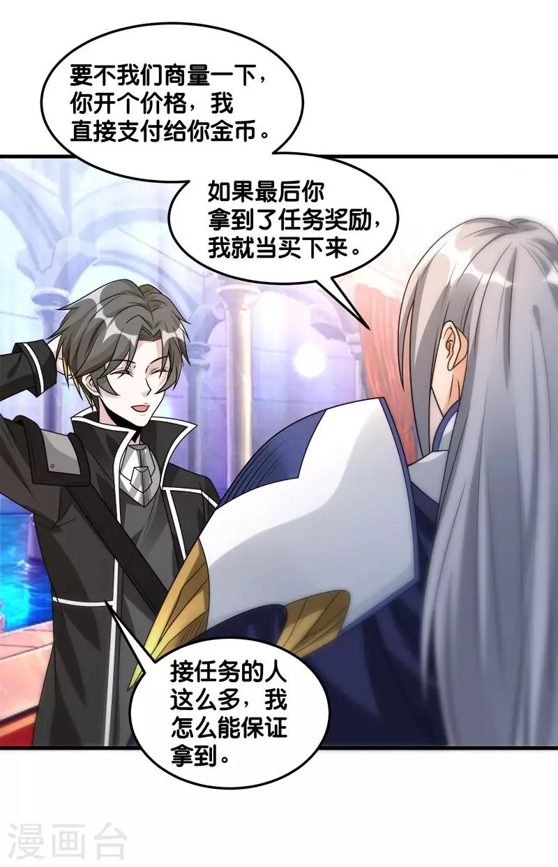 第103话 精灵的任务-第106话