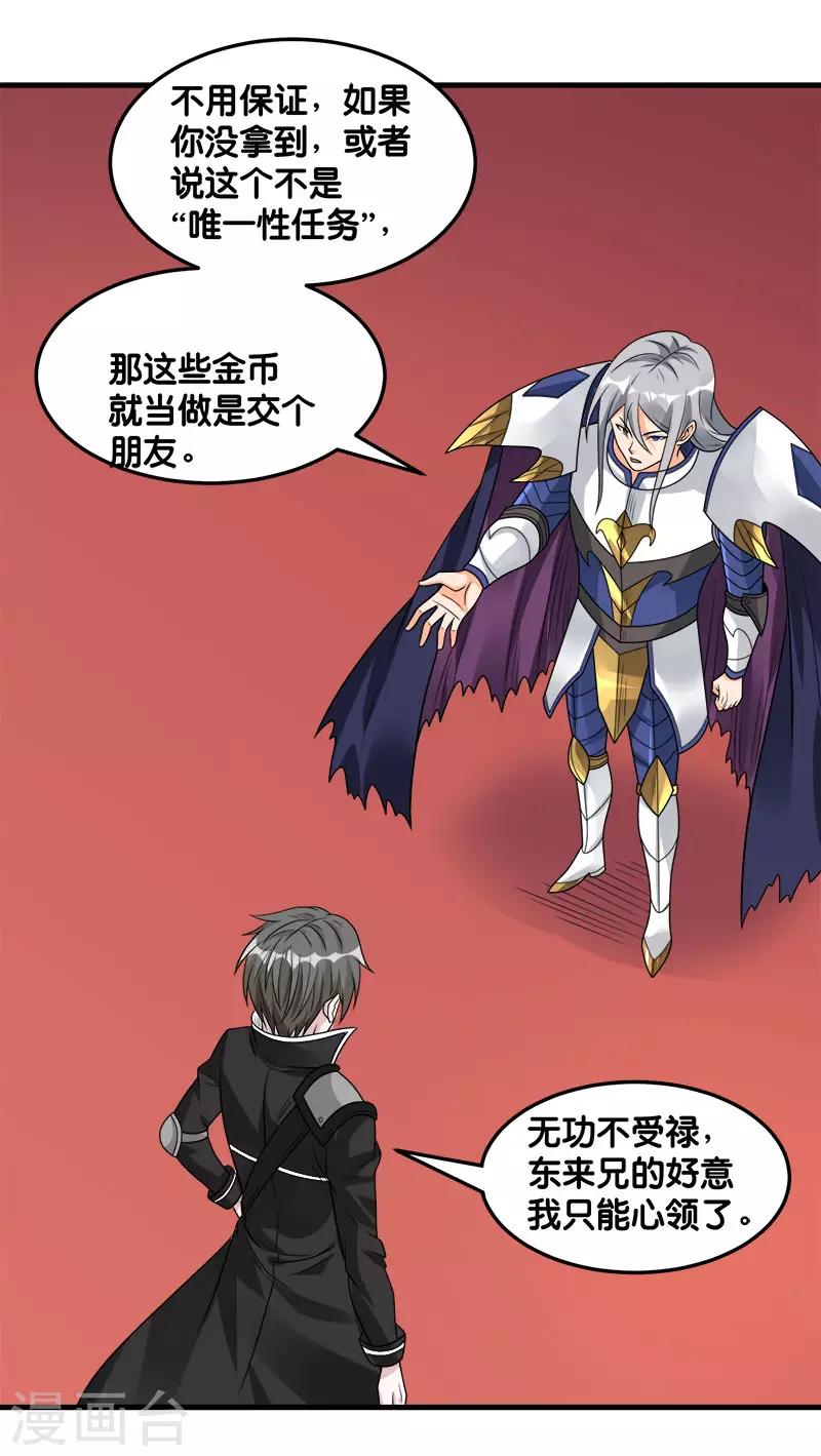 第103话 精灵的任务-第106话