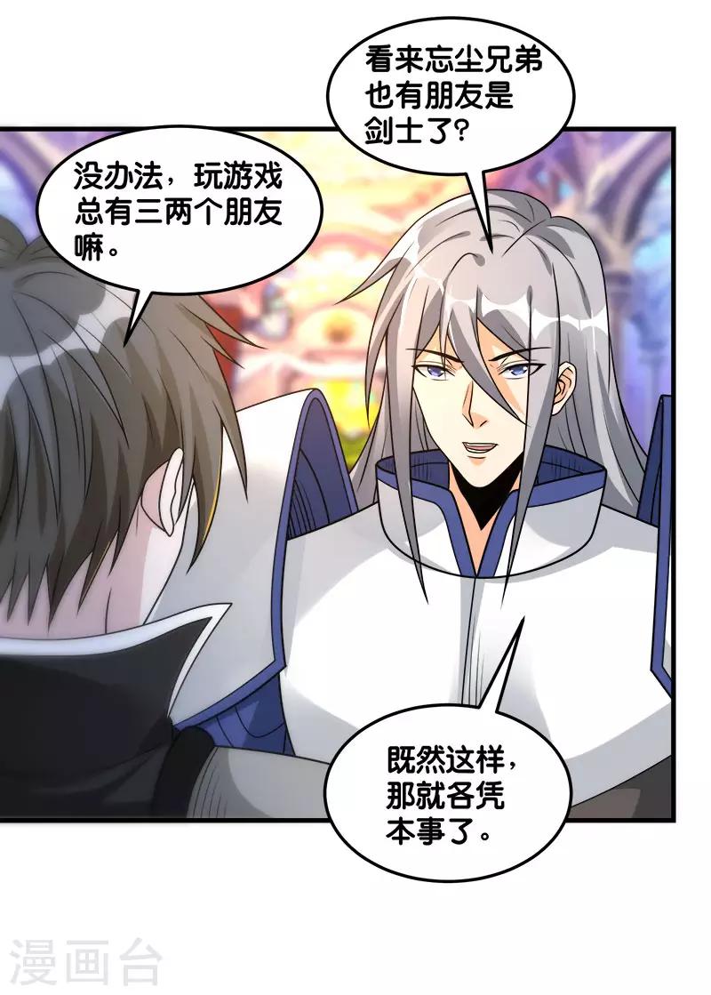 第103话 精灵的任务-第106话