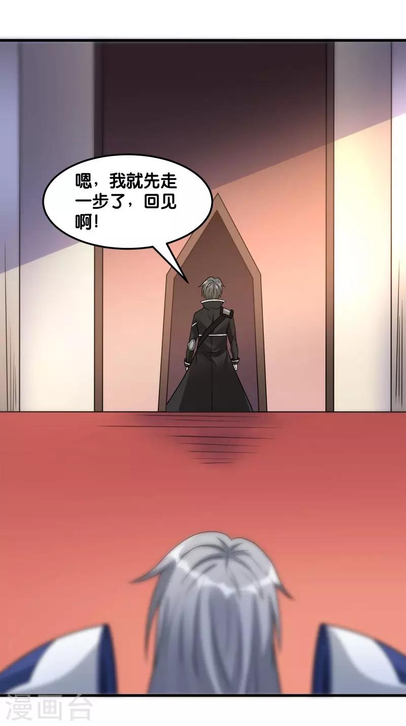 第103话 精灵的任务-第106话