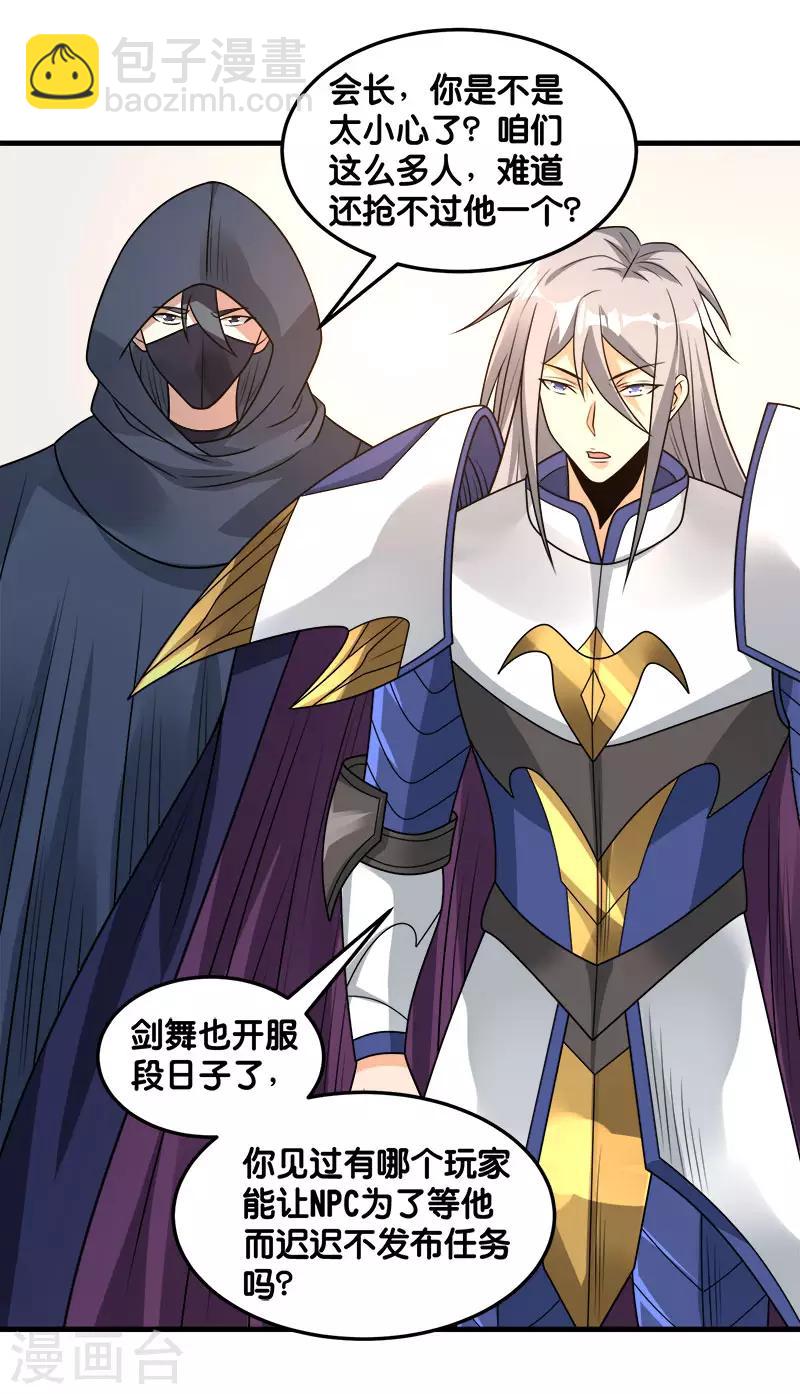 第103话 精灵的任务-第106话