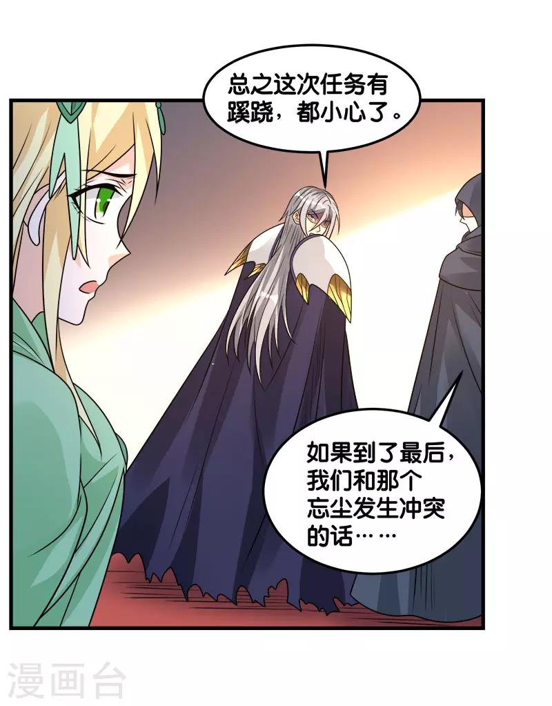 第103话 精灵的任务-第106话
