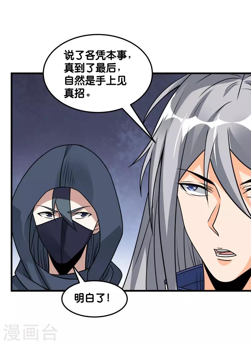 第103话 精灵的任务-第106话