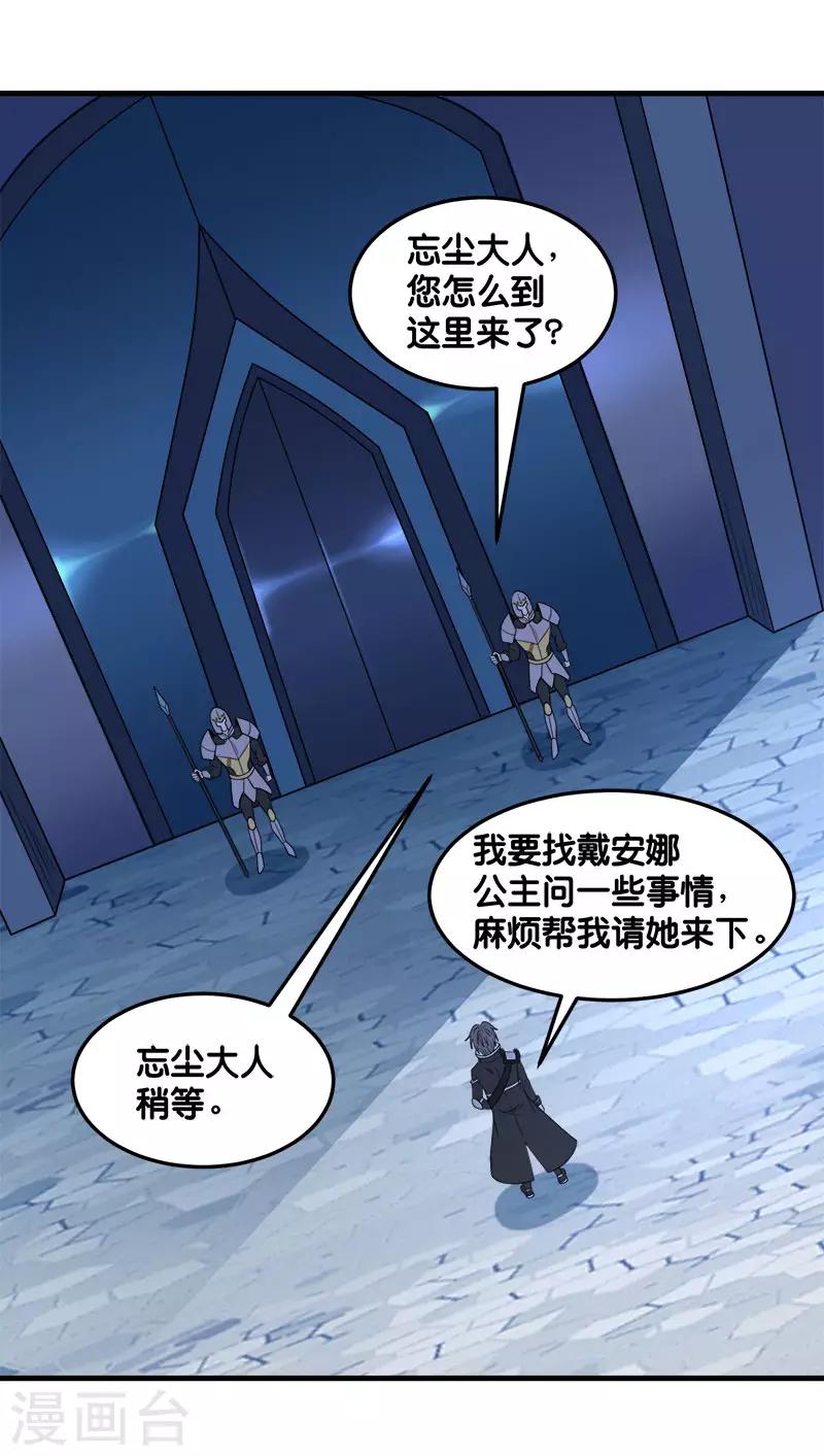 第103话 精灵的任务-第106话