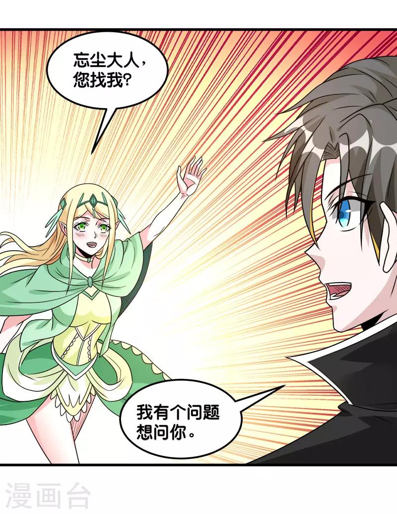第103话 精灵的任务-第106话