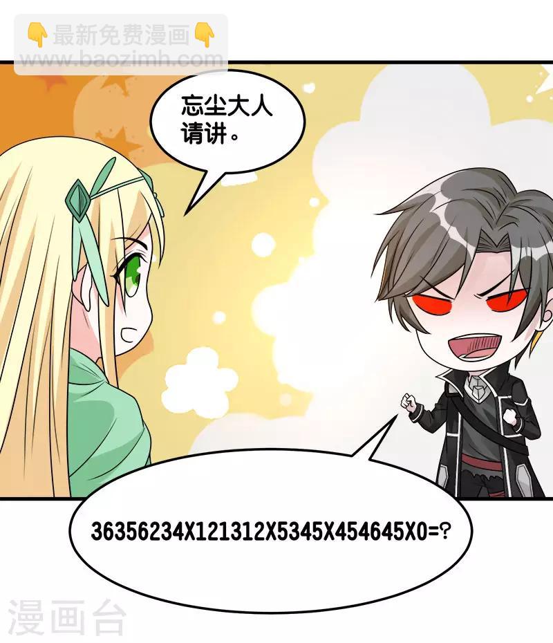 第103话 精灵的任务-第106话