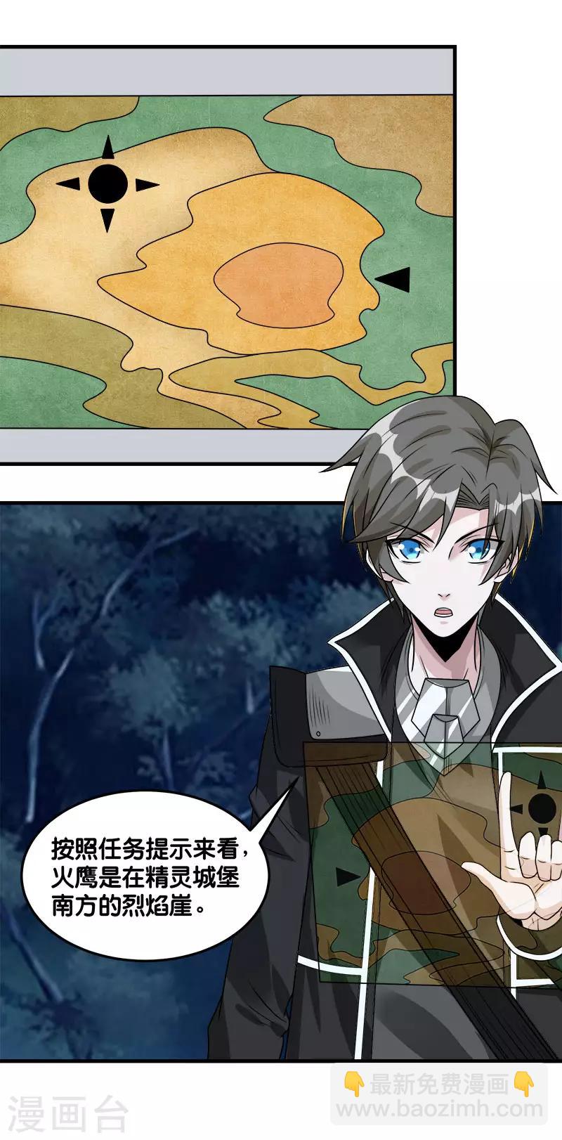 第103话 精灵的任务-第106话