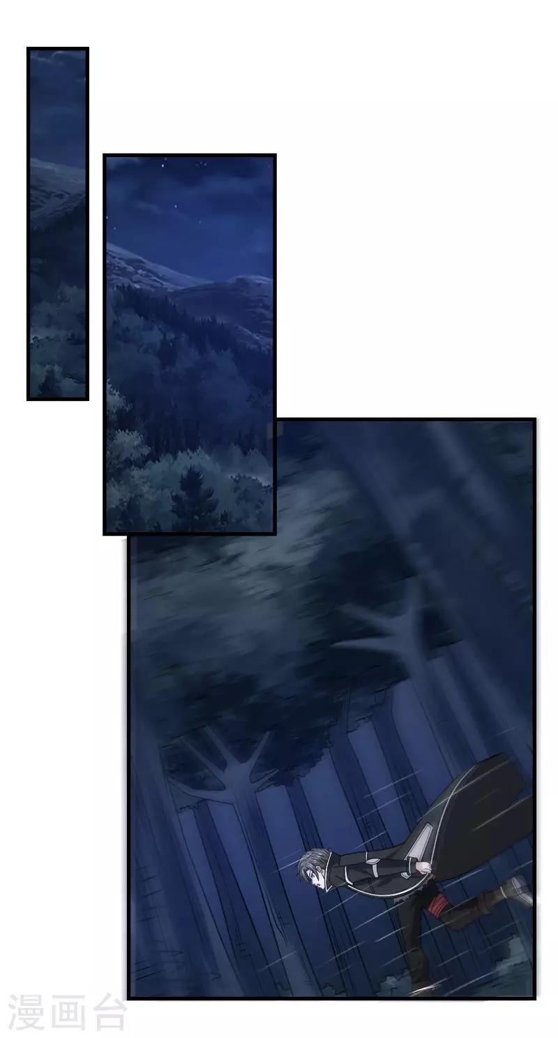 第103话 精灵的任务-第106话