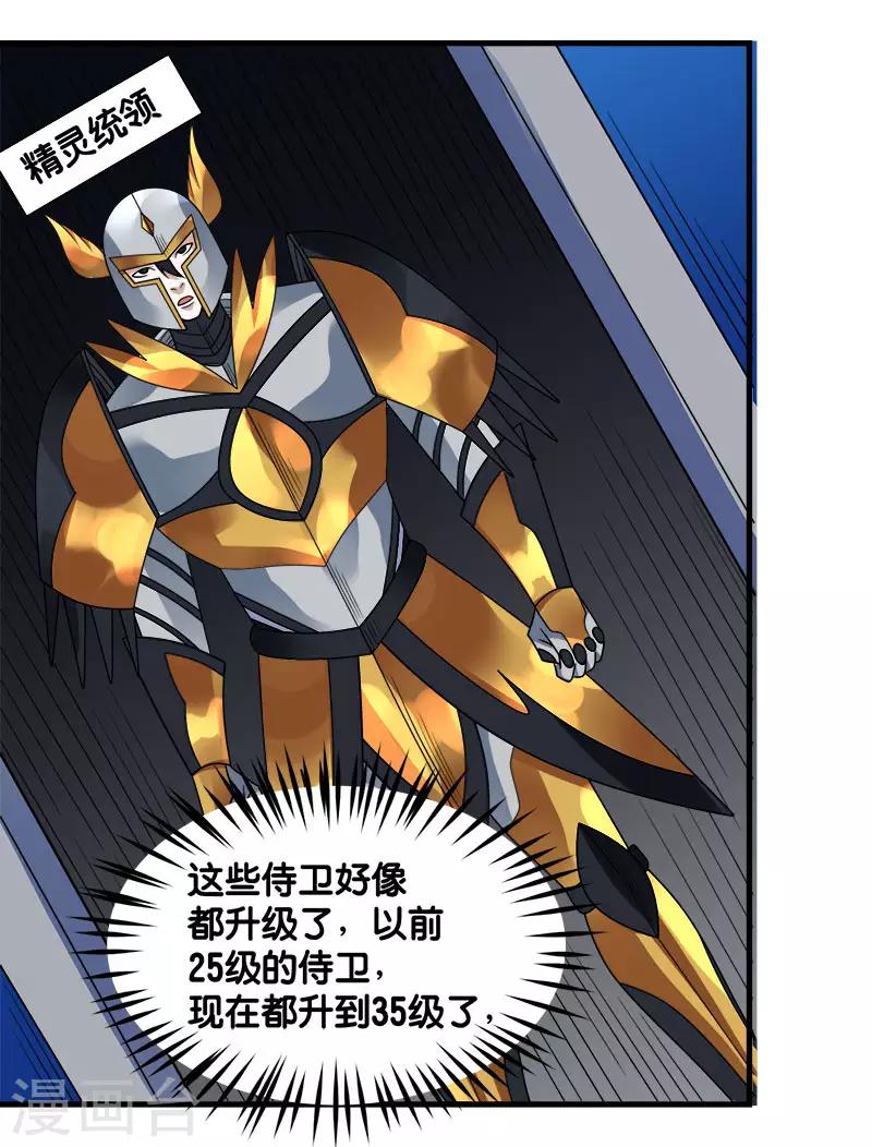 第103话 精灵的任务-第106话