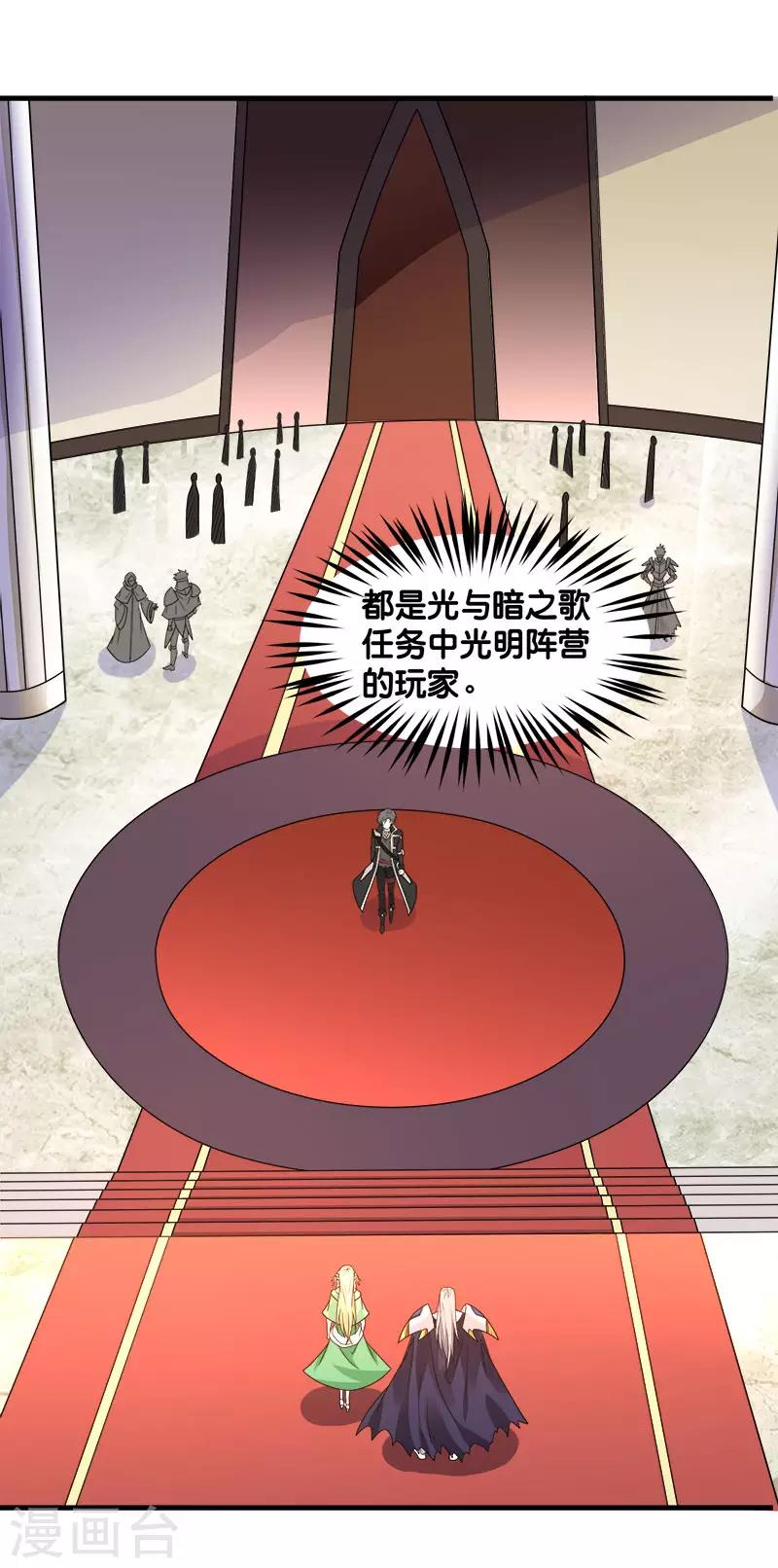 第103话 精灵的任务-第106话