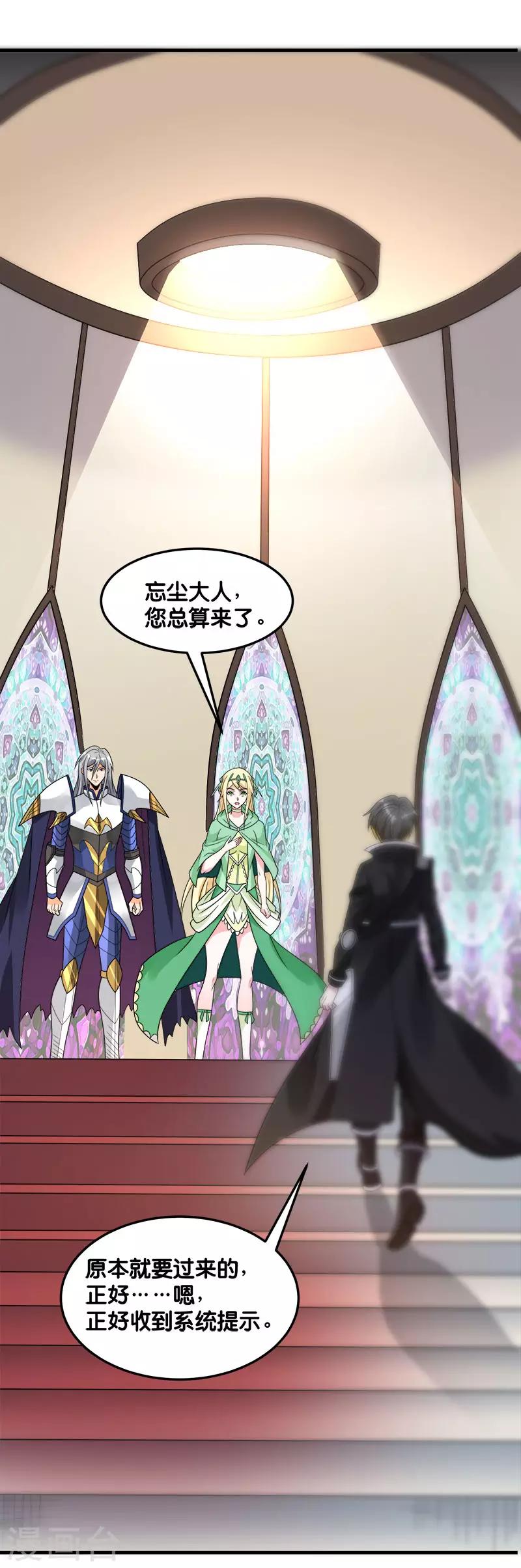第103话 精灵的任务-第106话