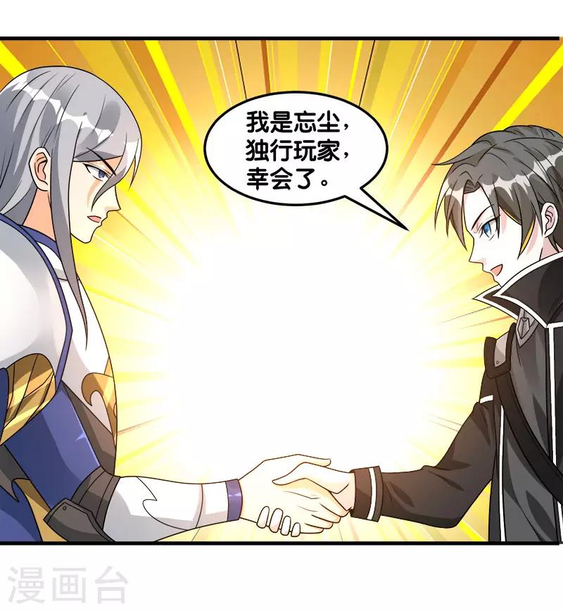 第103话 精灵的任务-第106话