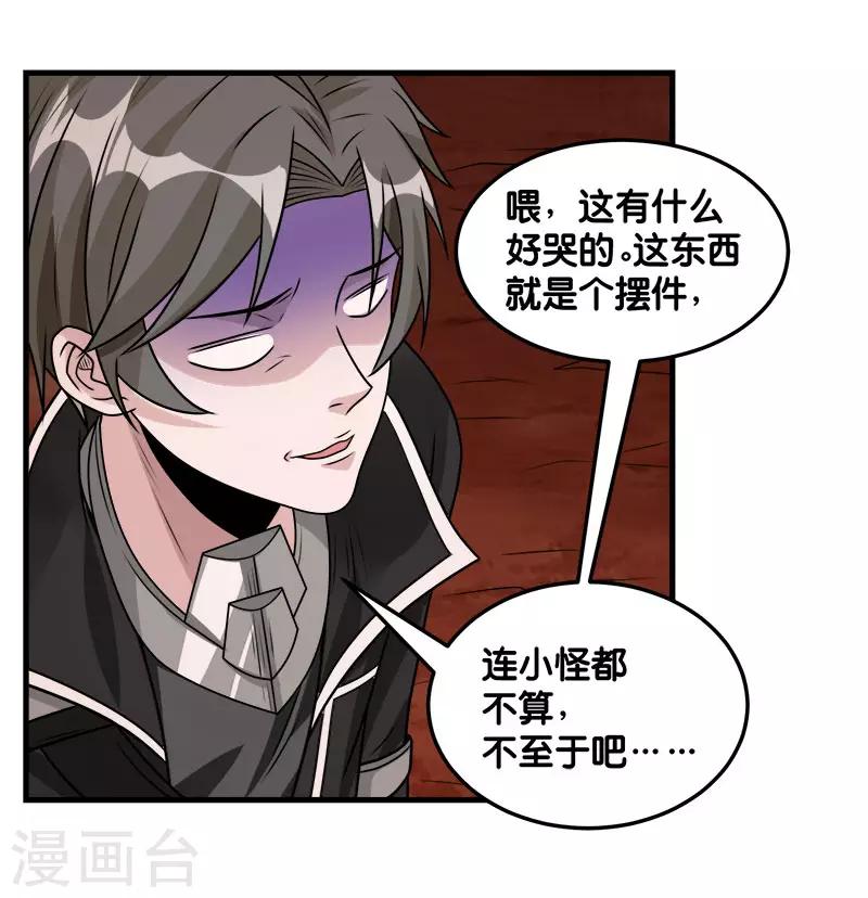 第106话 传说中的喵喵酱-第110话