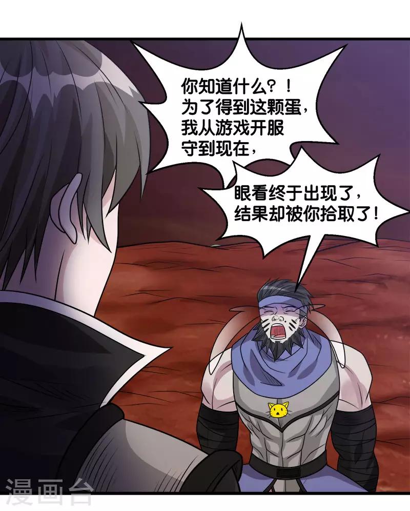 第106话 传说中的喵喵酱-第110话
