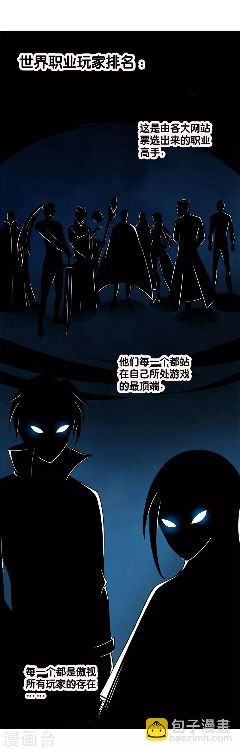 第106话 传说中的喵喵酱-第110话